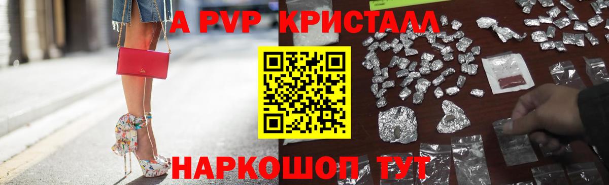 А ПВП кристаллы  Альфа ПВП мука  Вход с VPN  Alfa_PVP Соль  Сочи 