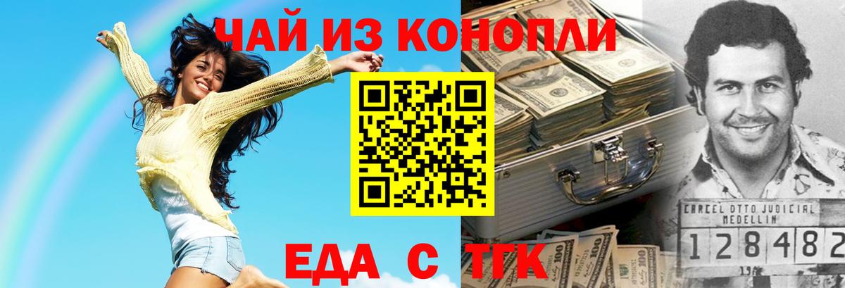 Сочи  Canna-Cookies конопля  Вход с VPN 