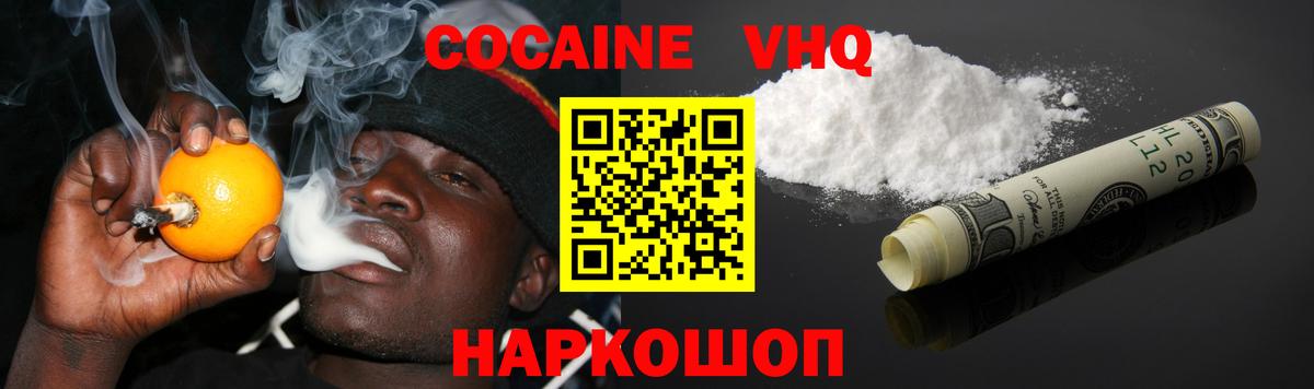 Кокаин VHQ  COCAIN Эквадор  Кокаин  Вход с VPN  Сочи 