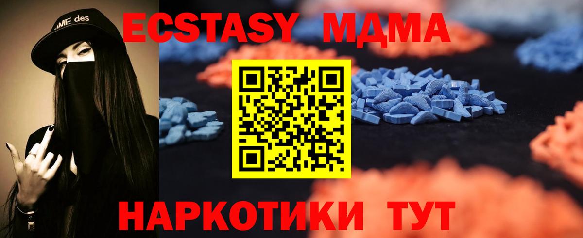 Ecstasy  Вход с VPN  Сочи  Ecstasy 250 мг 
