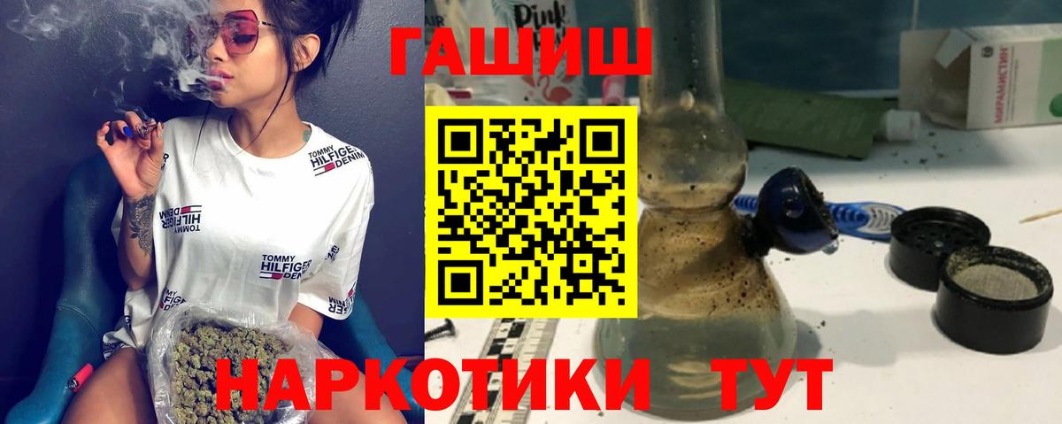 Гашиш убойный Сочи