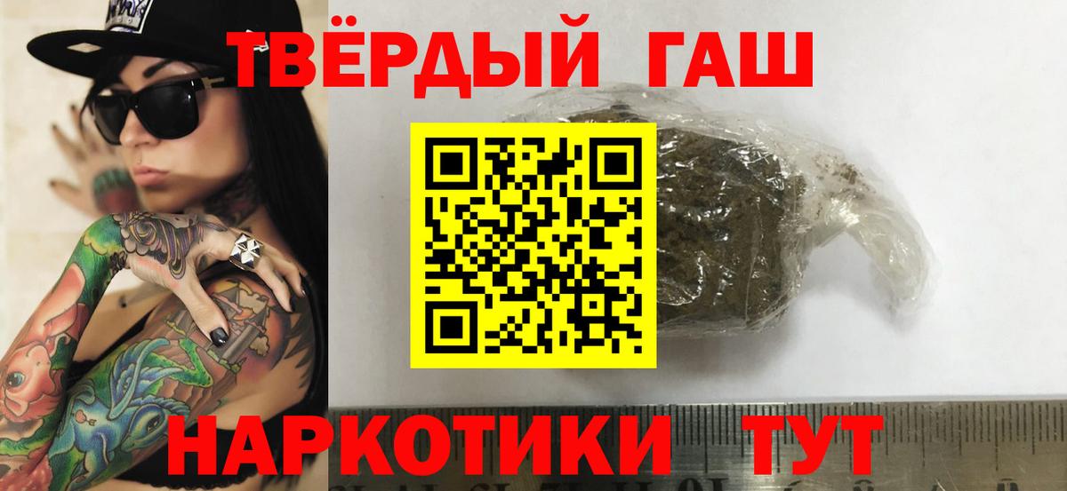 Сочи  ГАШИШ  Вход с VPN  Гашиш гашик  ГАШ гашик 