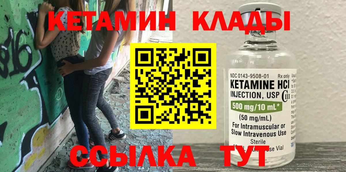 КЕТАМИН ketamine Сочи