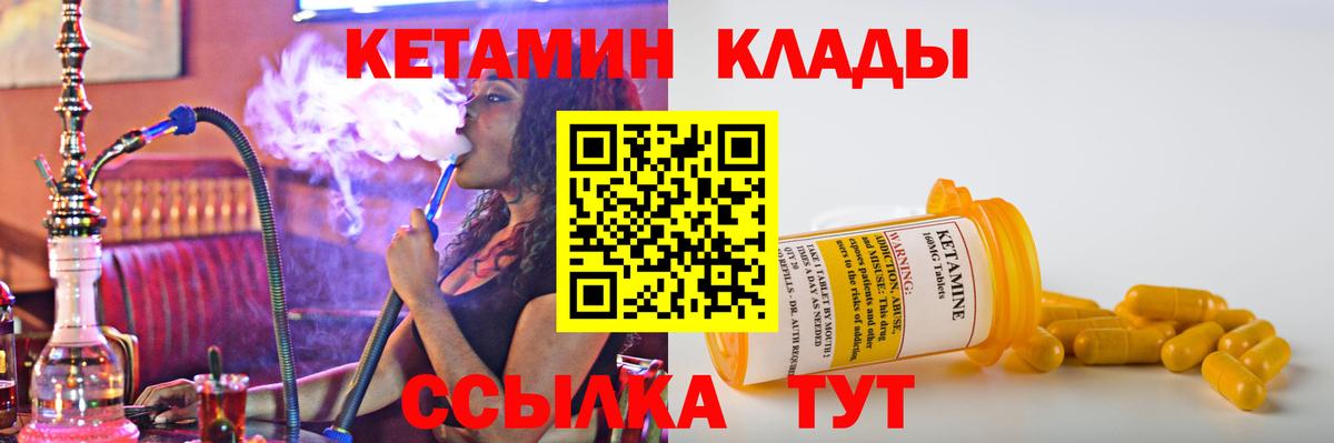 Кетамин ketamine  Вход с VPN  Сочи 