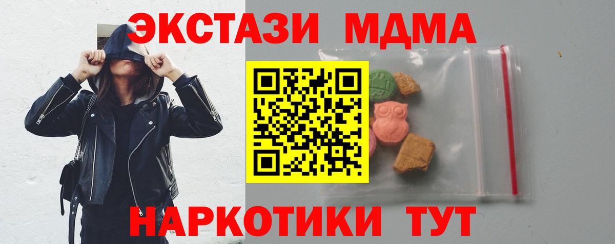 МДМА VHQ Сочи