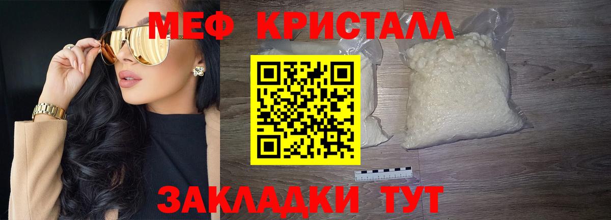 МЯУ-МЯУ 4 MMC  МЕФ  МЕФ мука  Сочи  Вход с VPN 