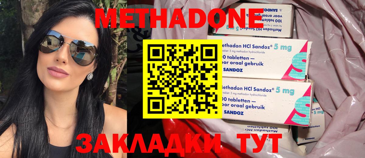 Метадон VHQ Сочи