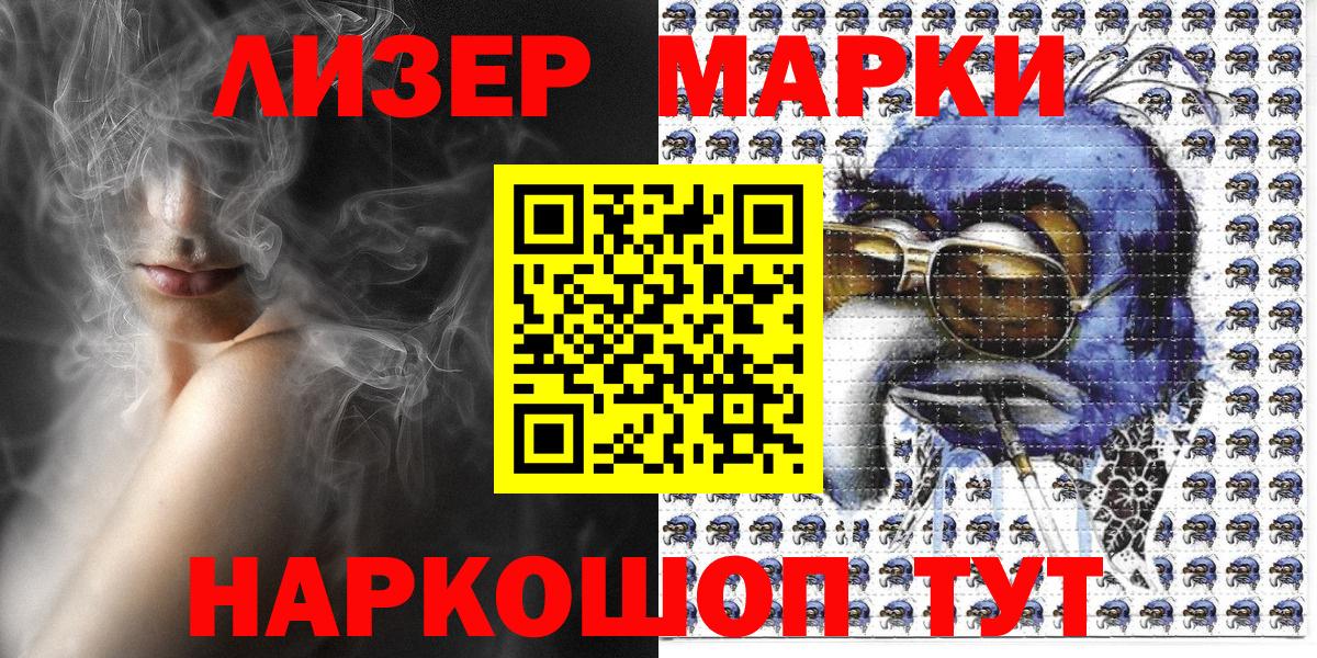 Сочи  Марки N-bome  Марки N-bome 1,5мг  Вход с VPN  купить   Марки N-bome 1,5мг 