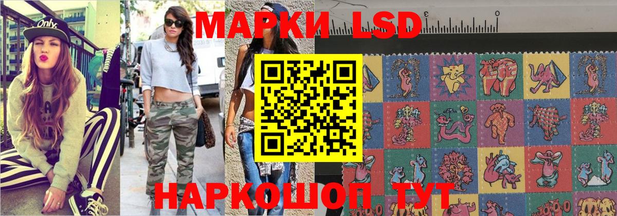 Наркотические марки 1,5мг Сочи