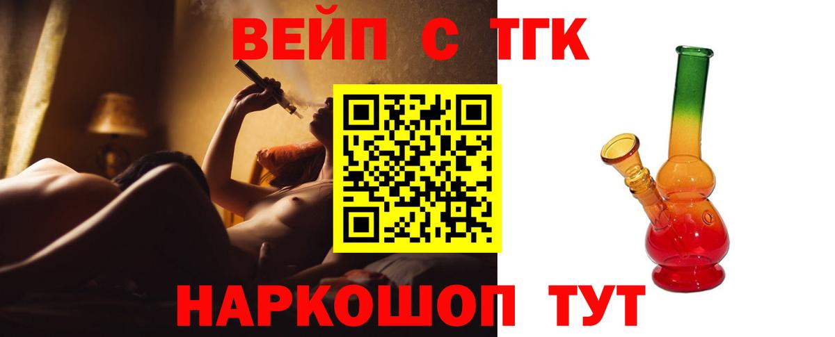 магазин продажи наркотиков  Дистиллят ТГК концентрат  Вход с VPN  Сочи  Дистиллят ТГК Wax 