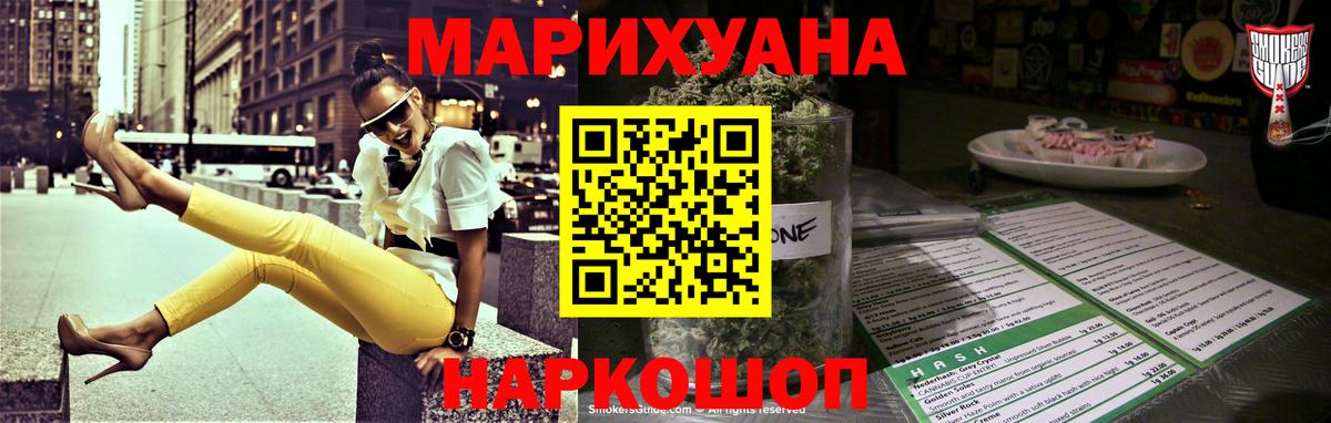 Шишки марихуана THC 21%  Вход с VPN  Бошки Шишки White Widow  Сочи 